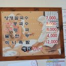 양평칼국수 - 서구 도마동 | 양평칼국수