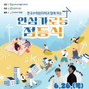현수막 지정게시대(청주방면) | 노원구 안심가로등점등식 행사 홍보 가로등배너, 교통통제현수막 ,행사현수막 설치