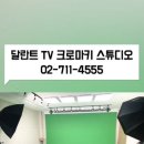 달란트스튜디오