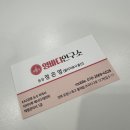 포항 수기전문 영바디연구소 포항통증관리 전문샵