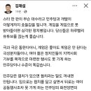 "스타 한판에 민주당과 개딸들이 이렇게까지 호들갑을 떱니까" 이미지