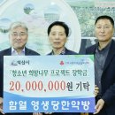 영생당한약방 - 남원시 운봉로 704 | 영생당한약방