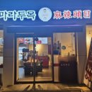 서운로6길 21-3 이미지