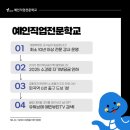 예인직업전문학교 이미지