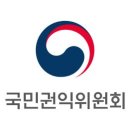 마약거래 신고자도 공익신고자로 보호, 권익위, 법 개정 추진 이미지