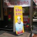 황기순손칼국수 - 안성시 만수로 9 | 황기순손칼국수