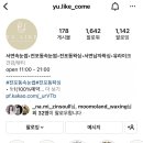 유라이크(YU.LIKE)