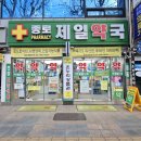 건강제일온누리약국 이미지