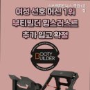 스포벡휘트니스 종암1호점 이미지