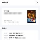 지행역중앙프라자 | 동두천 CGV 리클라이너 좌석 주차장 극장판 귀멸의 칼날 무한성편 후기