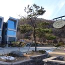 (주)아인티오펜션 이미지