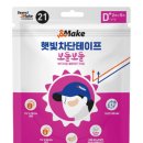 앤메이크 햇빛차단테이프 보들보들 D타입(특대형), C타입 이미지