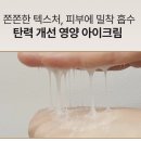 아담공방 골드 스네일 아이크림 사용 후기, 👍