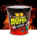 사천왕마라탕 이미지