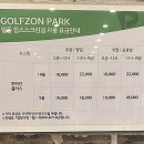 일동스크린골프 이미지