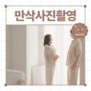 시크모어 웰니스 스튜디오 | 경기 동탄 용인 무료 만삭사진 스튜디오 솔직 후기 : 컬러스로밍, 베이비파스텔