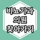 남궁비뇨기과의원 | 청주 서원구 비뇨기과 의원 [전문의] 총정리