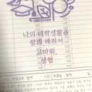 [블챌 주간일기] 08.29~09.04ㅣ첫 출근합니다