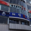 통영횟집 이미지