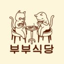 오백식당 이미지