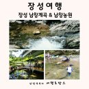 남창농원 이미지