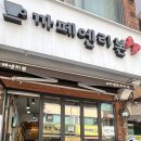 카페엔 - 고양시 덕양구 용현로5번길 50 | 구리 카페엔리본 방문 후기 | 구리 타로카페 감성 분위기 좋은 사주타로 카페