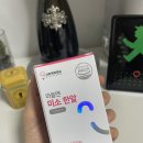 사랑엔바이오 | 편안한 숙면을 도와주는, 사랑엔바이오 마음엔 미소 한 알 영양제 찐 후기 / 테아닌 철분 마그네슘 영양제