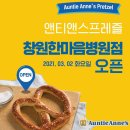 한마음앤티앤스
