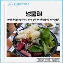 넝쿨채 | 매곡동 맛집 남녀노소 좋아할 불백 정식이 맛있는 넝쿨채