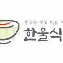 한울식품 네이버블로그