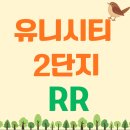 유니시티2단지 공원 | 창원 중동 유니시티 2단지 202동 41평형 RR 인거죠?