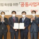 중소기업희망포럼