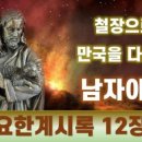 용  계 이미지