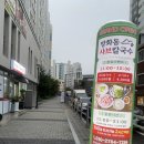 양천로10길 | 방화동 맛집 새로 생긴 방화동샤브칼국수 후기