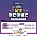 유니연합소아청소년과의원 연합뉴스