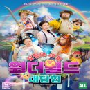 원더영어