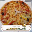 고구마피자 만드는법 소금강에코마을 농촌체험캠프 후기
