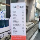 언니초밥
