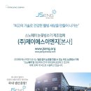 제이에스웨이 이미지