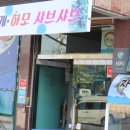 소호회센터 (앞) 이미지