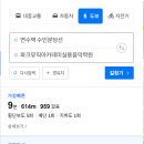 연수구114 공인중개사사무소 이미지