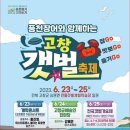 운곡자연체험학습장 네이버블로그