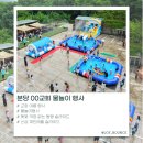 새희망교회 | 성남 분당 교회 여름성경학교 물놀이 행사 후기💦 신상 풀장 & 파인애플 슬라이드 첫 출동🔥