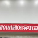 베이비하우스 송도점 이미지