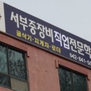 서부직업전문학교