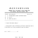 2023-0320 건우 용역비 지급 요청 건 이미지