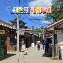 외국인 한국여행 국립민속박물관 7080 추억의거리 안내 후기