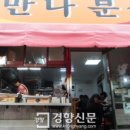 음식마을분식이네