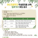 아산초등학교 이미지