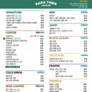 바나타이거여수